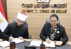 الأوقاف والقومي للمرأة يوقعان اتفاقية لتعزيز التوعية المجتمعية وتطوير الخدمات الاجتماعية