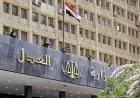 العدل تؤكد عدم استعلامها عن حسابات البنوك في قضايا النفقة وتكشف آلية الكشف عن الممتلكات