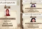 أوائل الشهادة الثانوية الأزهرية الأدبية لعام 2023 تعرف على الأسماء المميزة