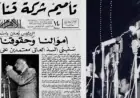 تأميم قناة السويس في الذكرى السبعين استعرض الأسباب والنتائج التاريخية لهذا القرار الهام