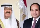 الرئيس السيسي يؤكد دعم مصر القوي للكويت ويرفض محاولات انتهاك سيادتها