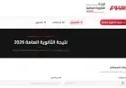 تنسيق كليات 2026 هل تنخفض الحدود الدنيا للمرحلة الأولى مع تراجع نسب النجاح؟