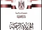 عاطف أبو العيد يُدرج على قوائم الإرهاب بعد الحكم النهائي بإدانته