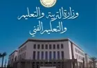 مصر تؤكد التزامها القوي بمكافحة الاتجار بالبشر وتعزيز التعاون الدولي لحماية الضحايا