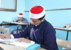 غدًا تبدأ امتحانات الدور الثاني للابتدائية والإعدادية الأزهرية وبرنامج التأهيل