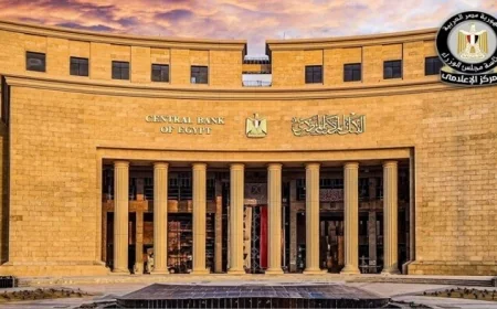 اجتماع البنك المركزي الرابع اليوم يتجه لتثبيت أسعار الفائدة للمرة الثالثة خلال الفترة الحالية