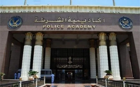 غدًا انطلاق فتح باب التقديم لأكاديمية الشرطة 2026