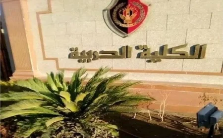 تنسيق الكلية الحربية 2026 كل ما تحتاج معرفته عن مدة الدراسة وشروط القبول والدرجات العلمية