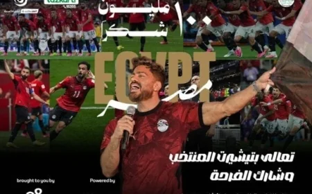 احصل على تفاصيل حجز تذاكر احتفالية منتخب مصر في استاد القاهرة مع جميع الأسعار المتاحة