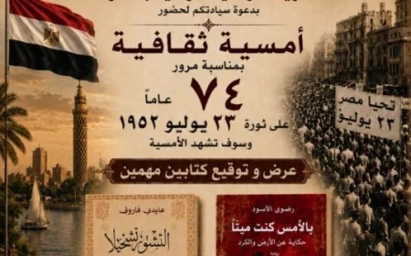أمسية ثقافية مميزة بجمعية الثقافة الأرمنية احتفالا بذكرى 23 يوليو الخميس المقبل