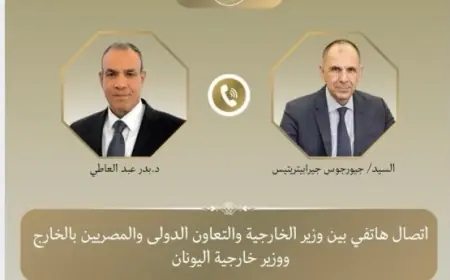 وزير الخارجية يلتقي بنظيره اليوناني لمناقشة تعزيز العلاقات الثنائية وتطورات الأوضاع الإقليمية