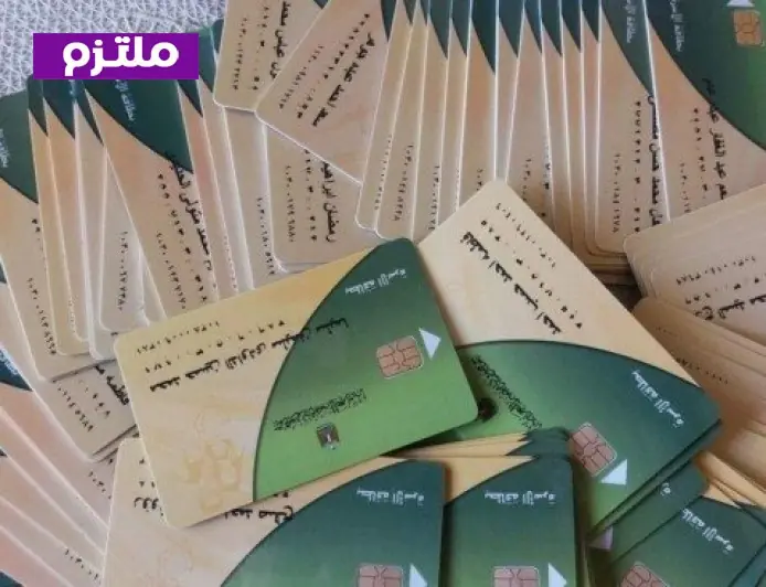 الحكومة تمنح عامًا إضافيًا لمنظومة التموين الذكية لتمديد صرف الخبز والسلع المدعمة