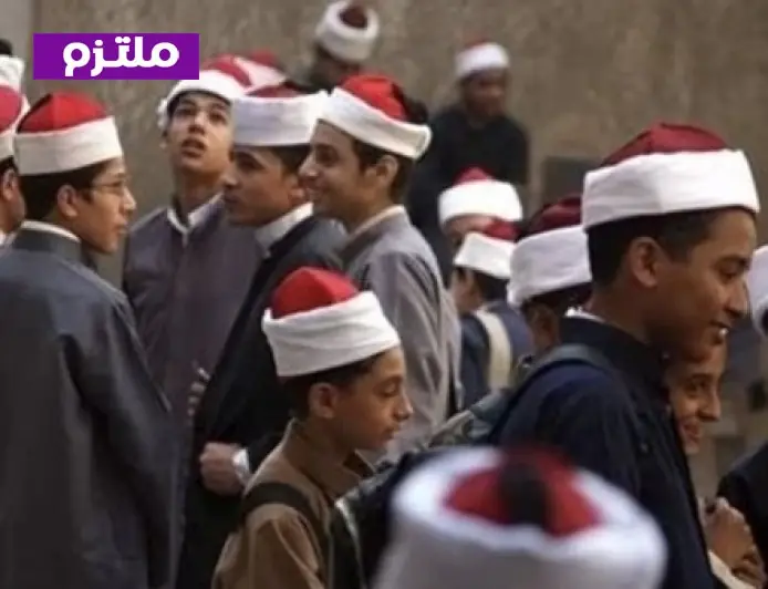 التقديم على تظلمات الثانوية الأزهرية 2026 الموعد النهائي والخطوات اللازمة للتسجيل