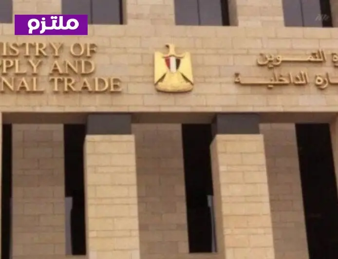 كل ما تحتاج لمعرفته عن منظومة الخصم المباشر للمخابز وتاريخ بدء صرف الدعم النقدي