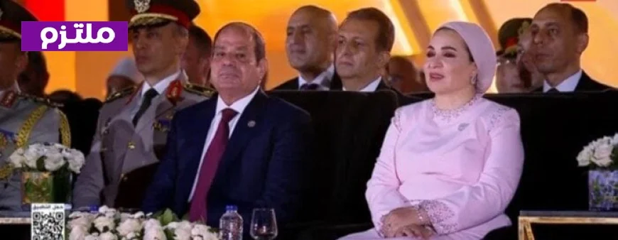 الرئيس السيسي يحتفل بافتتاح مقر القيادة الاستراتيجية من خلال احتفالية موسيقية مميزة