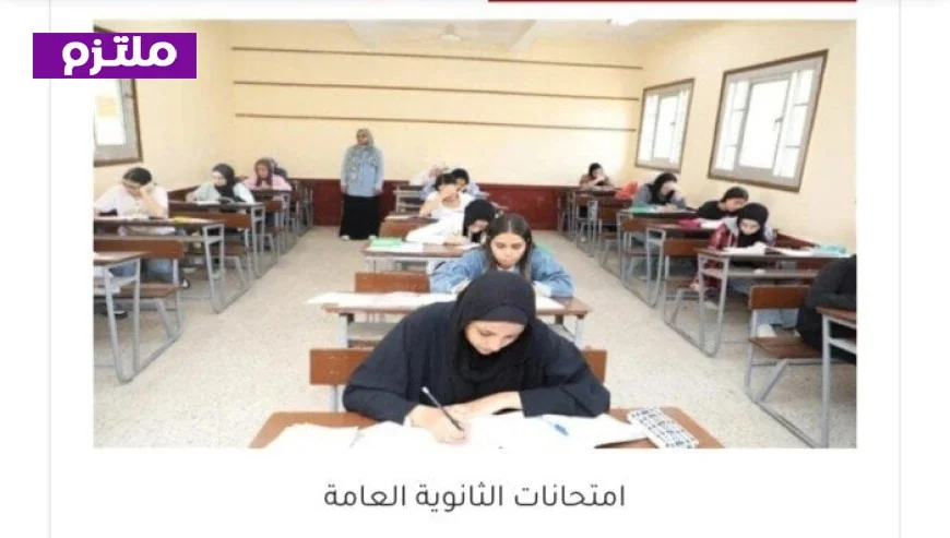 اختبارات الثانوية العامة 2026 في الإنجليزية تشهد حالات إغماء بالقاهرة وولادة طالبة بالجيزة
