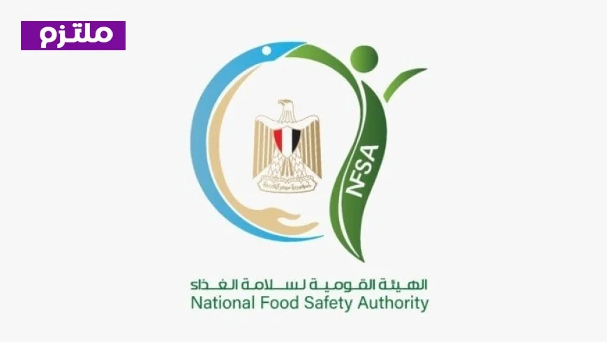 تصدير 175 ألف طن وإطلاق 1042 رسالة في أسبوع إنجازات جديدة لسلامة الغذاء