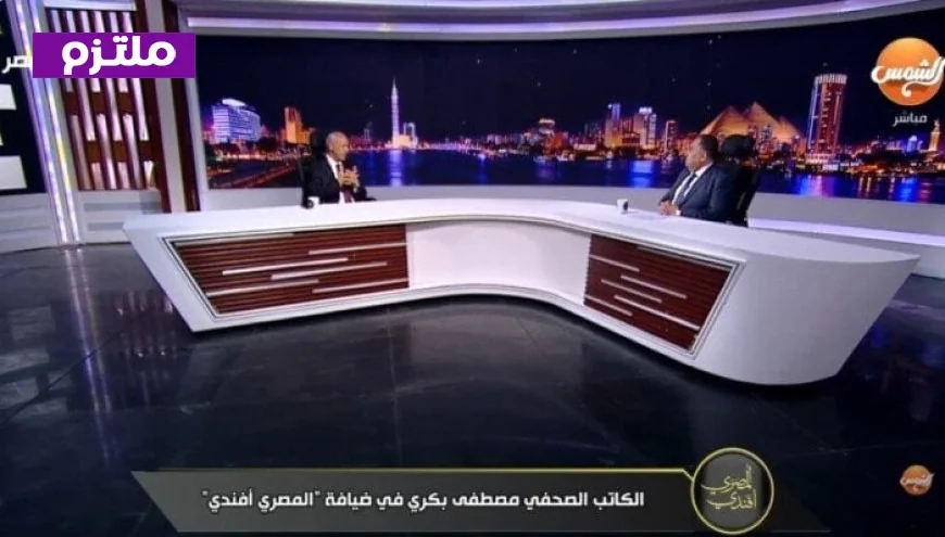 مصطفى بكري يكشف عن ذكرى مؤثرة مع المشير طنطاوي وتفاصيل رسالة لا تزال في ذاكرته