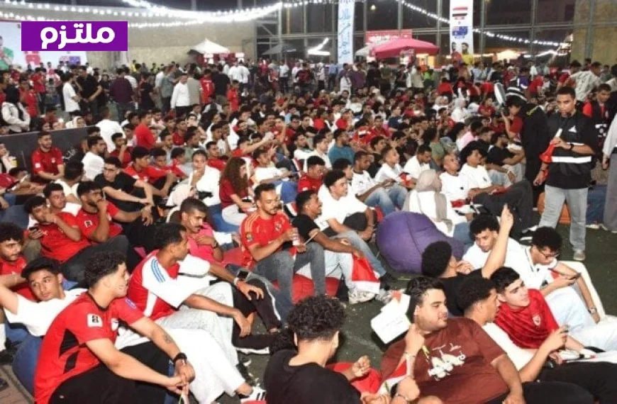 آلاف الطلاب في فان زون بجامعة عين شمس يدعمون المنتخب الوطني خلال كأس العالم 2026