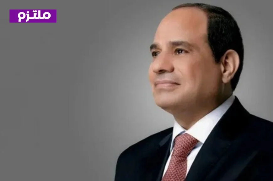 الرئيس السيسي يوجه الشكر لمنتخب مصر ويعبر عن فخره بإنجازهم الاستثنائي