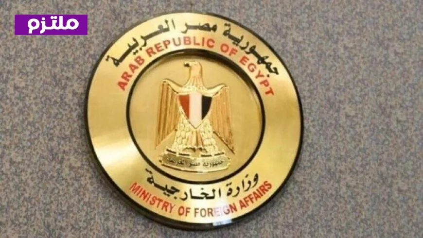 وزارة الخارجية تؤكد أن استهداف الناقلة السعودية يعد انتهاكًا صارخًا للقانون الدولي ويشكل تهديدًا خطيرًا لأمن المنطقة