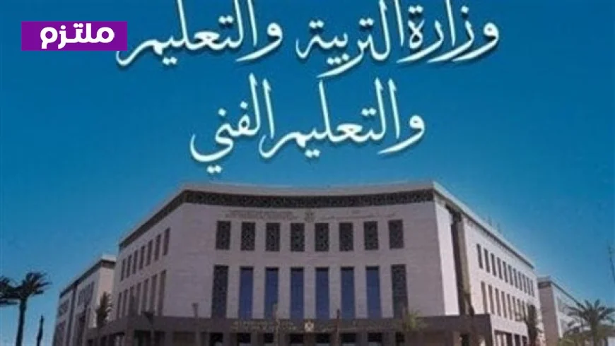 تعرف على ضوابط تعاقد المعلمين المساعدين في تظلمات المرحلة الثانية التعليم تكشف النقاب عن التفاصيل