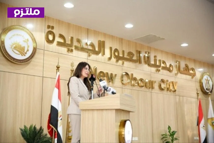 وزيرة الإسكان تقدم عقود توفيق أوضاع الأراضي في مدينتي العبور الجديدة والشروق