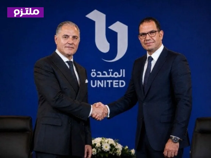 سيف الوزيري يتولى رئاسة مجلس إدارة الشركة المتحدة لتعزيز استراتيجية النمو والابتكار