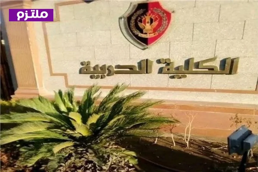 تنسيق الكلية الحربية 2026 كل ما تحتاج معرفته عن مدة الدراسة وشروط القبول والدرجات العلمية