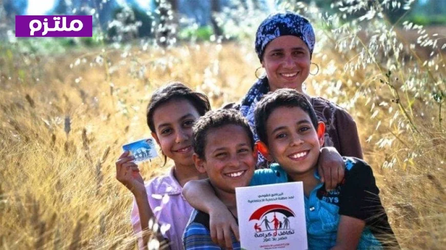 4.7 مليون أسرة تستفيد من برنامج تكافل وكرامة والدعم السنوي للتضامن الاجتماعي يكشف التفاصيل
