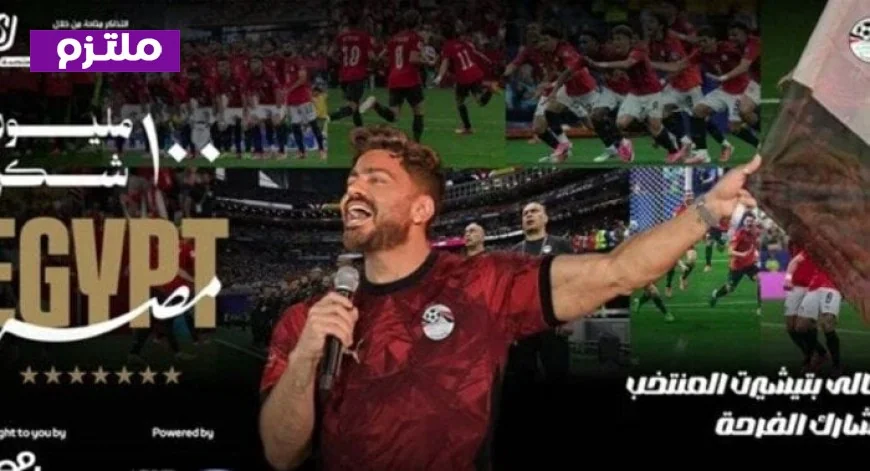 المتحدة للرياضة تحتفل بتكريم منتخب مصر وتعلن الموعد والقناة الناقلة