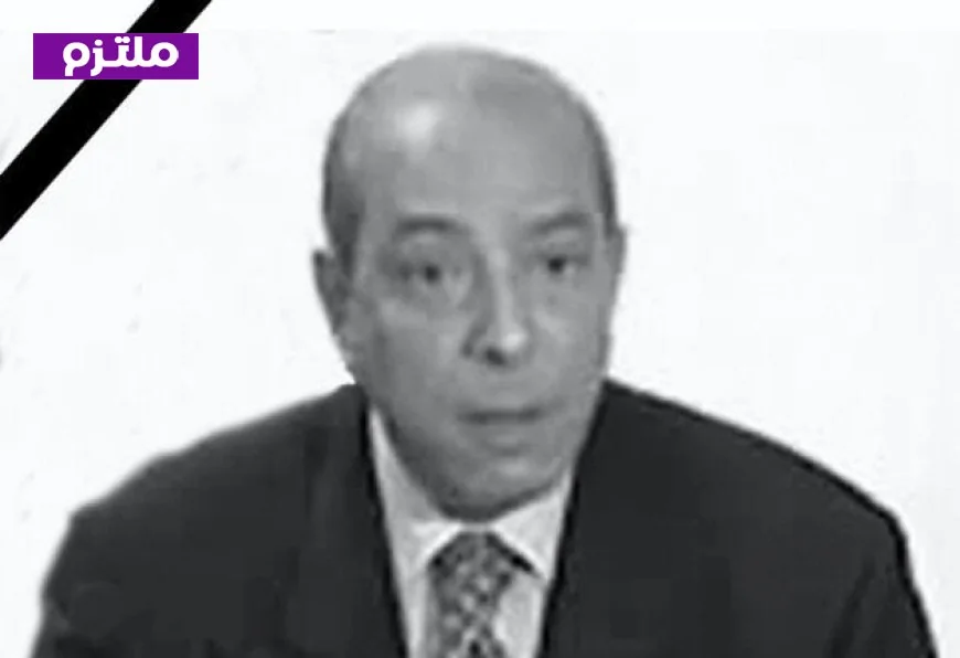 وفاة السفير سليمان عواد بعد عمر حافل من الإخلاص في خدمة مصر