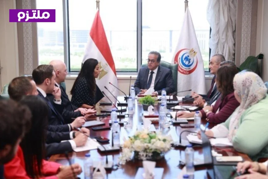 وزير الصحة يستقبل وفدًا لبحث مشروع مدينة طبية بالشراكة مع البنك الأوروبي