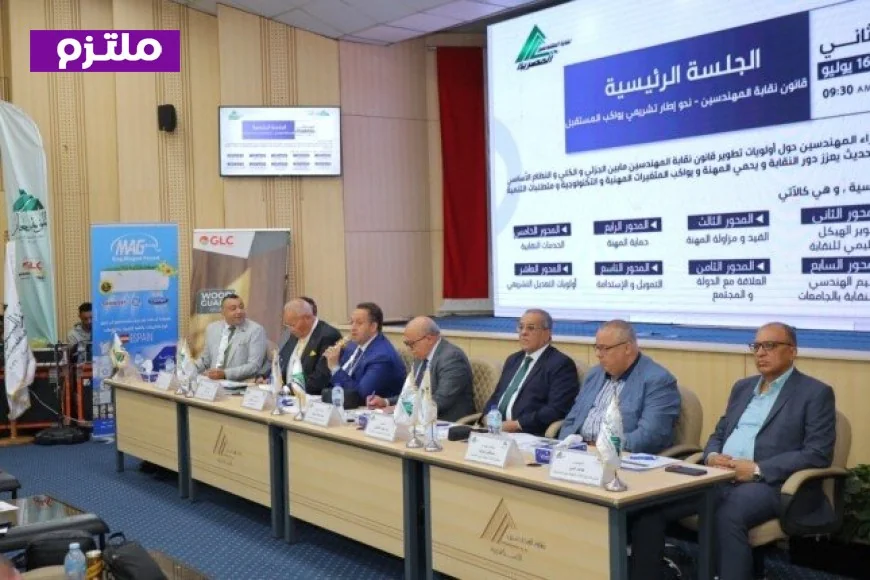 مؤتمر المهندسين يناقش الرقمنة والانتخابات الإلكترونية ودورها في تطوير العمل الهندسي
