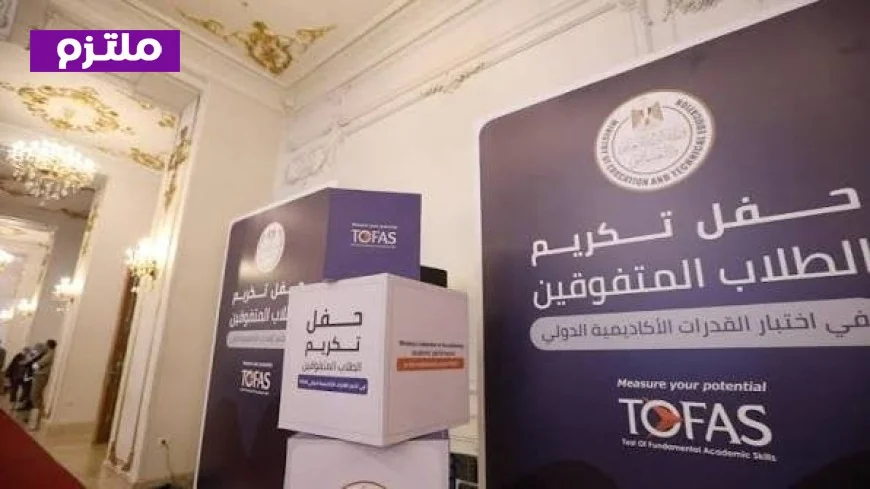 مليون طالب يخوضون اختبار TOFAS ويثيرون إشادة يابانية بتعاون مصر في تطوير التعليم