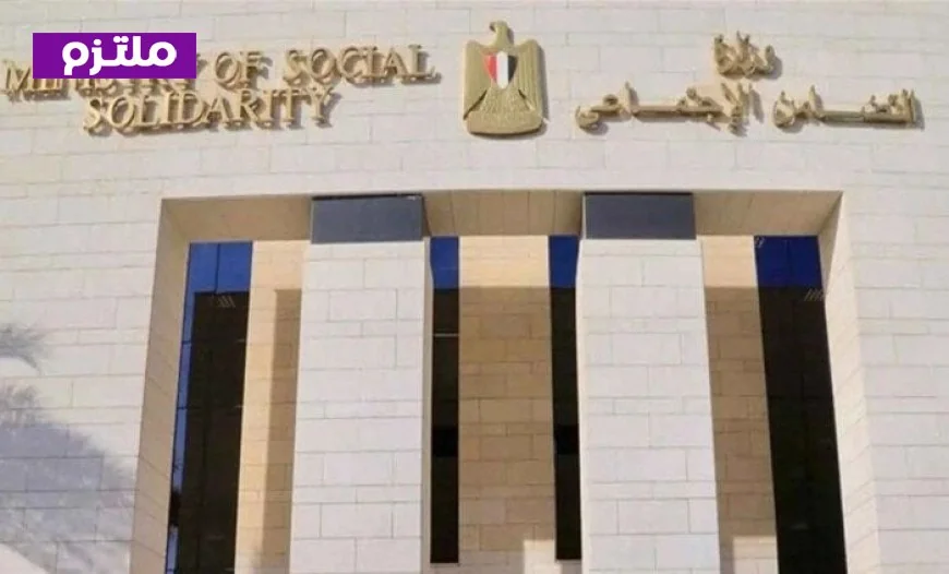 تشكيل لجنة جديدة لوضع آليات فحص تظلمات برنامج تكافل وكرامة 2026 وتحقيق العدالة الاجتماعية
