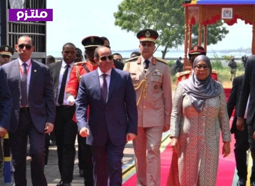 السيسي ورئيسة تنزانيا يعقدان قمة تاريخية في دار السلام لتعزيز التعاون الاستراتيجي بين مصر وتنزانيا