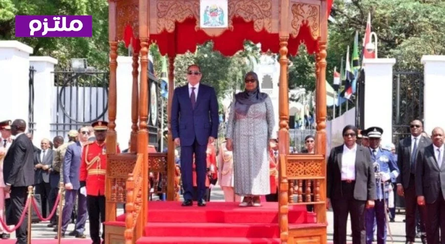 مشاريع تنموية كبرى بين مصر وتنزانيا تشمل زراعة وموانئ وربط بحري بحسب السيسي