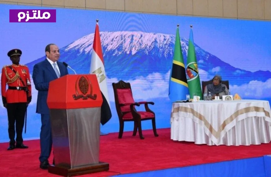 الرئيس السيسي يعلن عن اتفاق مصر وتنزانيا على مشاريع جديدة في مجالات الزراعة والموانئ والبنية التحتية