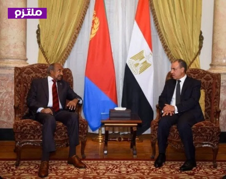 مصر وإريتريا تؤكدان أهمية سيادة دول البحر الأحمر وترفضان أي ترتيبات خارجية