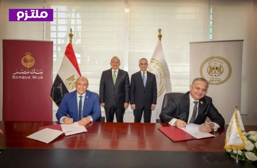 العدل توقع اتفاقيات مع البنك الأهلي وبنك مصر لافتتاح فروع توثيق متميزة داخل مقار البنكين