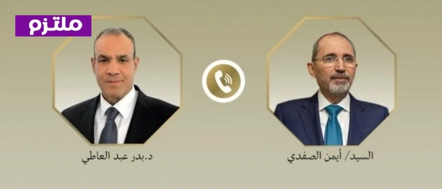 وزير الخارجية يناقش مع نظيره الأردني سبل خفض التوترات في المنطقة