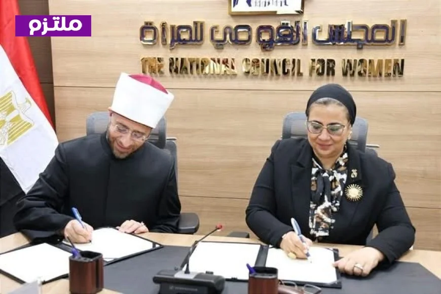 الأوقاف والقومي للمرأة يوقعان اتفاقية لتعزيز التوعية المجتمعية وتطوير الخدمات الاجتماعية