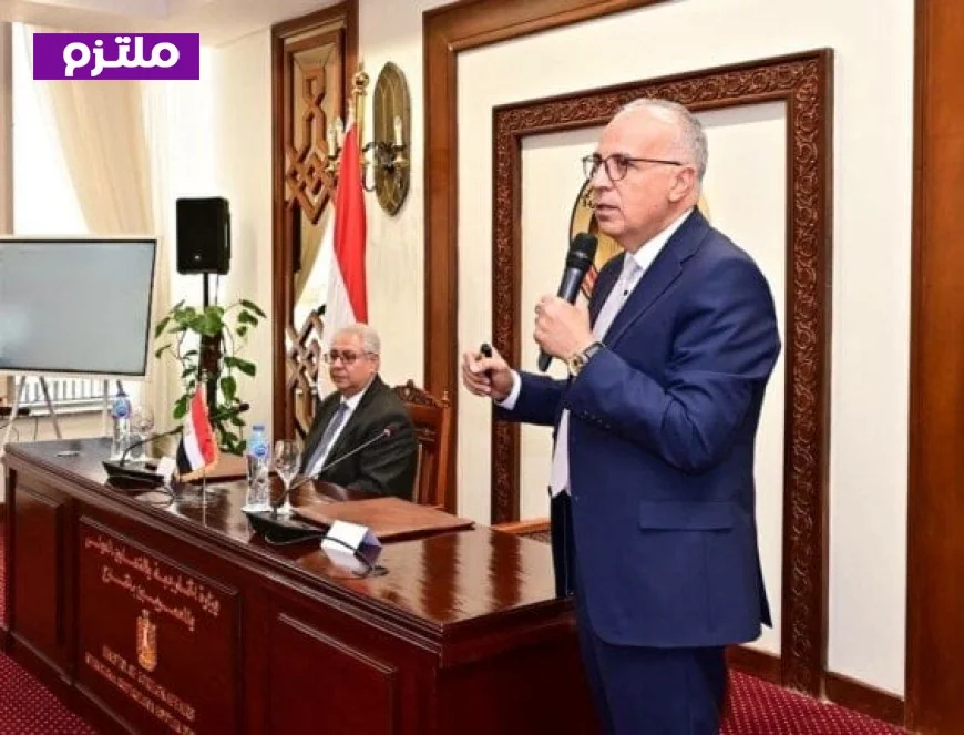 وزير الري يؤكد أن مياه النيل قضية أمن قومي مصر تتمسك بقواعد القانون الدولي