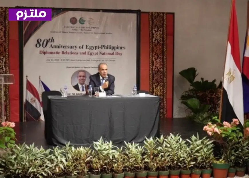 وزير الخارجية يقدم محاضرة حول السياسة الخارجية المصرية في جامعة الفلبين