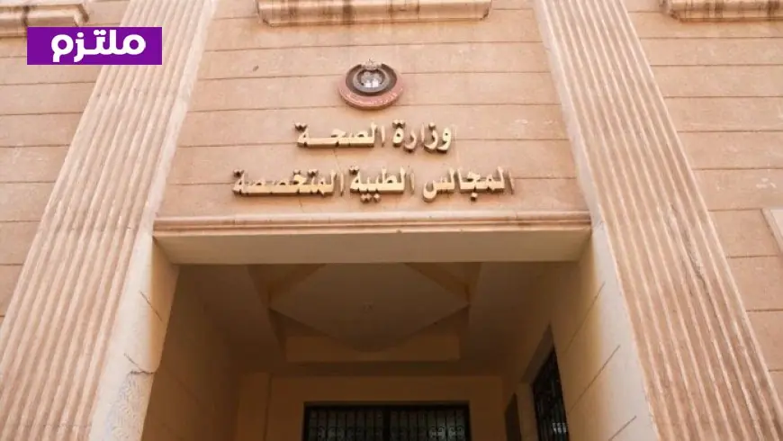 الصحة تعلن عن تقديم 8.4 مليون خدمة طبية عبر القوافل الصحية خلال عام