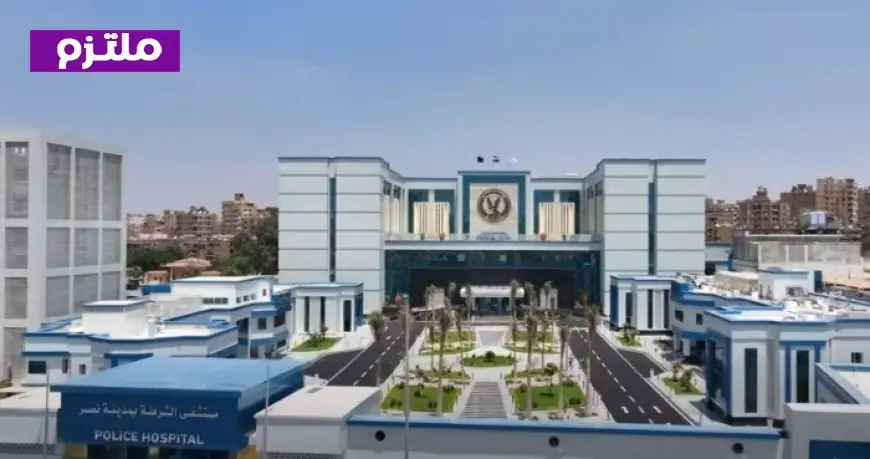 احصل على مواعيد سحب كراسات التقديم لمعاهد الفنية الصحية الشرطية 2027 الآن