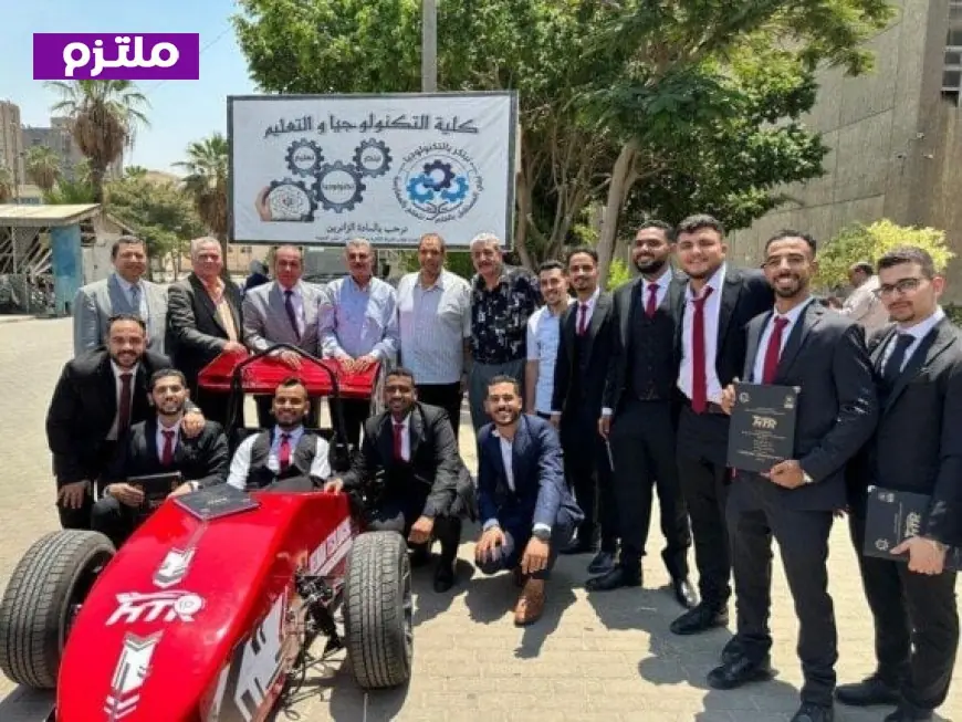 طلاب تكنولوجيا التعليم بجامعة العاصمة يبتكرون أول سيارة سباق كهربائية مصرية بالكامل