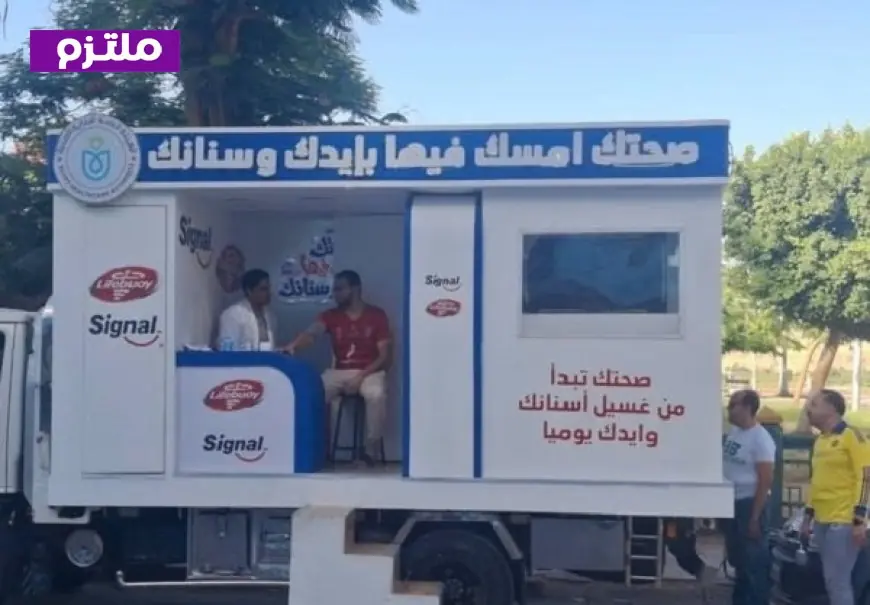 حملة صحتك امسك فيها بإيدك وسنانك تحقق نجاحاً كبيراً في خدمة 217 ألف مواطن بالمنيا