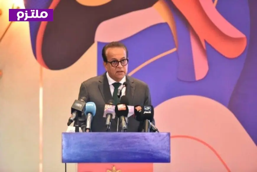 وزير الصحة يبرز تجربة مصر الناجحة في مكافحة فيروس سي كنموذج عالمي للتحول المستدام